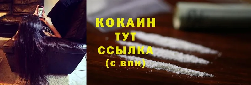 Cocaine Эквадор  Переславль-Залесский 