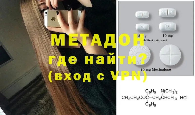 Метадон methadone Переславль-Залесский